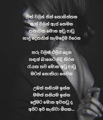 Duka hithena hithata wadina talk sinhala redpilltalk. Sinhala Wishes And Sms à·ƒ à·„à¶½ à·ƒ à¶·à¶´ à¶­ à¶¸ à¶'à¶šà¶­ à·€