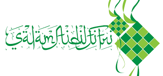 Living in a digital age, the designs of these money packets are unlike the usual traditional designs—as design changes through. Salam Aidilfitri Vector Png 722 341 Pixels Happy Eid Happy Eid Al Adha Happy Eid Ul Fitr