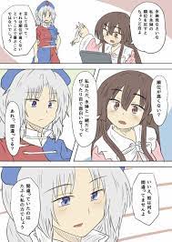 東方 かわいいえーりん 東方まとめたいブログ 東方 かわいい えーりん 東方 キャラ