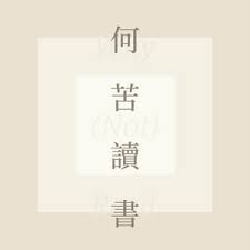 Explore tweets of 小舞酱 @wuuuuuucy on twitter. ä½™è‹±æ—¶å›žå¿†å½• 2 1 æˆ'è®¤è¯†å…±äº§ä¸»ä¹‰çš„è¿‡ç¨‹ ä½•è‹¦è¯»ä¹¦ Podcast On Spotify