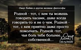 Даша чаруша, дарья семенова, равшана куркова и др. Rodnye I Blizkie Mne Lyudi U Menya V Myslyah Lyubimye V Serdce Dorogie V Molitvah A Komu To Povezlo Trizhdy Proza Psihologiya