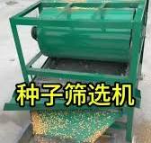 Multi-function Sorghum Rice Soybean Sesame Rapeseed Wheat Grain Screening  Machine High Efficiency Grain Sorting Machine