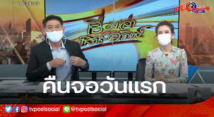 เรื่องเล่าเช้านี้ @morningnewstv3 'หมอศุภโชค' ชี้ ไทยวิกฤตแล้ว รพ.ป้อมแตก หลังไม่ล็อกดาวน์สงกรานต์ วอนหยุดวงจรโควิด #เรื่องเล่าเสาร์อาทิตย์ Dvhrys4drpzvdm