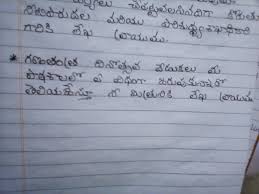 How do you write a letter. Leave Letter To Class Teacher In Telugu Letter