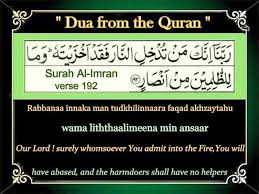 Surah ali imran (keluarga 'imran) surat ke 3 : Duaa S From Surah Al Imran Islamic Prayers Rabbi Ibni Lee Aaindaka Baytan Fee Aljannati My Lord Build For Me A Home With You In Paradise