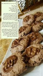 Pin By Fatima On Sweet In 2020 Food Arabic Food Sweet