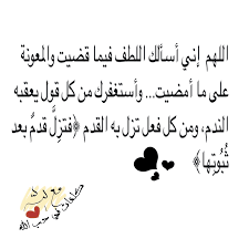 pin by صور معبرة on دعاء fictional characters arabic calligraphy character