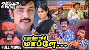 Vanakkam Thalaiva Movie Full Video Songs |2005