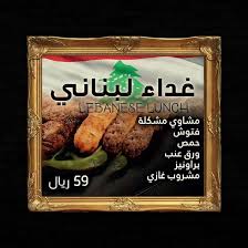Bayaz Restaurant بياز Bayaz Ksa Twitter