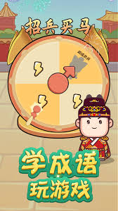 Chengyu are a type of traditional chinese idiomatic expression, most of which consist of four characters. æˆè¯­å¥¥åŠ›ç»™ Android Download Taptap