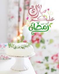رمزيات رمضان 2021 احلى رمزيات عن شهر رمضان Ramadan Birthday Candles Ramadan Quotes