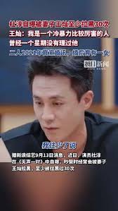 杜淳自曝被妻子王灿至少拉黑30次，王灿：我是一个冷暴力比较厉害的人，曾经一个星期没有理过他_手机新浪网