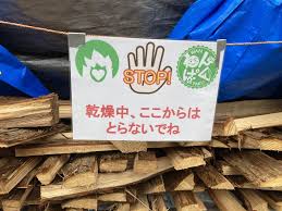 大多喜わんぱくキャンプ場