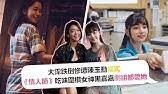 以下時間以當地時間（ 香港時間 ）為準 本電視劇由2012年5月14日起逢星期一至五 20:00－20:30於 翡翠台 及 高清翡翠台 播出，以下日期除外： 2012年10月1日 暫停播映 2012年10月8日 暫停播映 2012年11月19日 暫停播映 2012年12月17日 暫停播映 2013年2月11日 暫停播映 2013年10月4日 暫停播映 2013年11月19日 暫停. åœæ£‹å¥³ç¥žé»'å˜‰å˜‰é¦–ç™»å¤§éŠ€å¹• æ¶ˆå¤±çš„æƒ…äººç¯€ Hdä¸­æ–‡æ­£å¼é›»å½±é å'Š Youtube