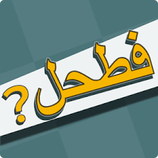 الدنمارك هي إحدى دول اوروپا الإسكندناڤية، تقع في شمال القارة. Ù‡Ù„ ØªØ¹Ù„Ù… Ø­Ù„ Ø§Ù„ØºØ§Ø² Ù„Ø¹Ø¨Ø© ÙØ·Ø­Ù„ Ø§Ù„Ø¹Ø±Ø¨ Ø§Ù„Ù…Ø¬Ù…ÙˆØ¹Ø© Ø§Ù„Ø«Ù…Ø§Ù†ÙŠØ© Ù…Ù† 141 Ø§Ù„Ù‰ 160