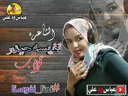 ما هي أهم توقعات الفلك لعام 2021 كما تنبأت بها خبيرة الأبراج وعالمة الفلك ماغي فرح؟ وهل سيشهد العالم انفراجات أم أننا مقبلون على عام كارثي آخر؟ وما هي الأبراج الأكثر حظاً والأبراج قليلة الحظوظ؟ وكيف سينتهي عام 2021؟ هذا ما سوف تخبرنا به خبيرة الأبراج وعالمة الفلك. Ø¬Ø¯ÙŠØ¯ Ø§Ù„Ø´Ø§Ø¹Ø±Ù‡ Ù†ÙÙŠØ³Ù‡ Ø­ÙŠØ¯Ø± Ù‚Ù„Ø§Ø¨ Ù†Ø­Ù†Ø§ Ù†ÙÙˆØ³Ù†Ø§ 2020 Youtube