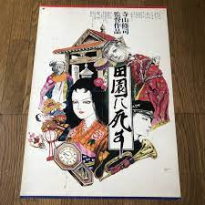 春川ますみ&コシノジュンコの値段と価格推移は？｜503件の売買データから春川ますみ&コシノジュンコの価値がわかる。販売や買取価格の参考にも。