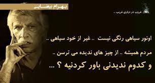 نتیجه تصویری برای مطالب زیبا و آموزنده