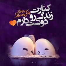 Jul 08, 2021 · ساختن گروه و به اشتراک گذاری فایل ها و عکس نیز از امکانات این ابزار می باشد ، در این نرم افزار شما یک پروفایل دارید و می توانید عکس شخصی یا هر عکس دیگری را به عنوان آوتار خود قرار دهید. Ø¹Ú©Ø³ Ù¾Ø±ÙˆÙØ§ÛŒÙ„ Ø´Ø§Ø¯ Ø¹Ø§Ø´Ù‚Ø§Ù†Ù‡ Ø¬Ø¯ÛŒØ¯ Ø¨Ø§ Ù…ØªÙ† Ø²ÛŒØ¨Ø§