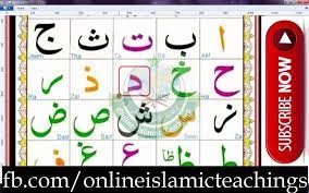 Any kids or preschool age child can learn arabic alphabet simply by following the dash line with their finger. Alif Ba Ta Arabic Alphabets Noorani Qaidah Video Dailymotion