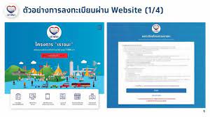 เปิดลงทะเบียน เราชนะ กลุ่มไม่มีสมาร์ทโฟนผ่าน 3 ธนาคารทุกสาขาทั่วประเทศ ตั้งแต่วันที่ 22 ก.พ. à¸§ à¸™à¹à¸£à¸ à¸¥à¸‡à¸—à¸°à¹€à¸š à¸¢à¸™ à¹€à¸£à¸²à¸Šà¸™à¸° à¸„à¸¥ à¸‡à¸¡ à¸™à¹ƒà¸ˆà¸£à¸°à¸šà¸šà¹„à¸¡ à¸¥ à¸¡