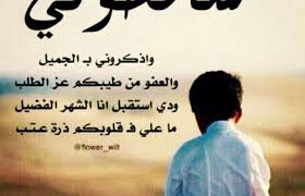 (أك.مل المؤمنين إيمانا أحسنهم خلقا ، و خِيارُكم خِيارُكم لأهله ). Ø§Ù„ØªØ¨Ù† Ø§Ù„Ø·Ù„Ø§Ù‚ Ù‚Ø¯ Ø¨Ø¹ÙŠØ¯Ø§ Ø´Ø¹Ø± Ø´Ø¹Ø± Gite 64 Com