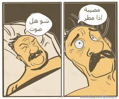 Check spelling or type a new query. Ø®ÙŠÙ…Ø© Ø§Ù„Ù†Ø§Ø²Ø­ Ø§Ù„ØµØºÙŠØ± Ù…Ø­Ù…Ø¯ Ù„Ø§ ØªØ­ØªÙ…Ù„ Ø§Ù„Ø´ØªØ§Ø¡ ÙˆØ¹ÙˆØ§ØµÙÙ‡