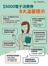 【5000元消費券／政府電子消費券／申請方法】政府「電子消費券計劃」選定由alipayhk（支付寶）、八達通octopus、tap & go拍住賞及wechat pay hong kong（微信支付）協助推行，2021年7月4日接受登記。究竟如何申請？申請資格及哪3類人不符合資格？ 7vclsc9 G3eotm