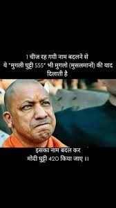 Cm yogi adityanath clears 20 acres of land for ramayana museum in ayodhya, uttar pradesh. Download Yogi Adityanat Status Shayari Quotes Nojoto