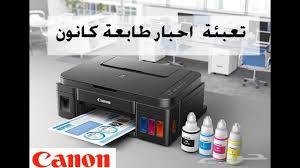 #كانون 3 خصائص مخفية موجودين فى طابعة كانون canon mf3010 أنصحك بالمشاهدة. ÙŠØ¸Ù‡Ø± Ø±Ø§Ø¦Ø¯ Ø®ÙŠÙ…Ø© Ø­Ø¨Ø± Ø·Ø§Ø¨Ø¹Ø© ÙƒØ§Ù†ÙˆÙ† Lbp7018c Shonajudd Com