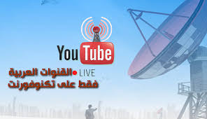 شاهد البث أينما كنت على مدار الساعة وتابع أهم برامج سكاي نيوز عربية وشاركنا آراءك عبر حساباتنا على شبكات التواصل الاجتماعي. Ù‚Ù†ÙˆØ§Øª Ø¹Ø±Ø¨ÙŠØ© Ø¨Ø« Ù…Ø¨Ø§Ø´Ø± Ø¹Ù„Ù‰ Ø§Ù„ÙŠÙˆØªÙŠÙˆØ¨ ÙƒÙ†Ø¬ ÙƒÙˆÙ†Ø¬