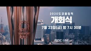 경기장에 디스플레이 이용한 홀로그램 사용해서 도쿄시내 재현하고. 9b86eeqvxxdggm