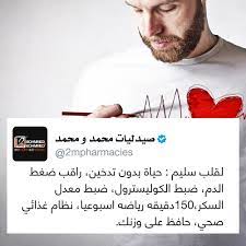 منشن انستقرام تويتر فيسبوك يوتيوب جوجل موبايل صحه طب صيدلة معلومة ثقافة علم تصميم قهوه صوره دواء مخدرات مريض meditation tips medic bal pll