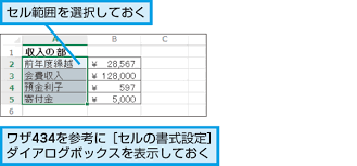 Excelでセル内に文字を均等に配置する方法 できるネット
