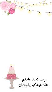 http store6 up 00 com 2017 06 149798912757261 png wedding snapchat filter eid cards wedding snapchat