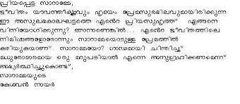 Premalekhanam Wikiwand