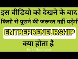 What Is Entrepreneurship In Hindi Urdu How To Become Entrepreneur 2018 Youtube Entrepreneurship का हिंदी में मतलब (entrepreneurship meaning in hindi) उद्यमिता होता है जिसे यदि हम simple language में बताएं तो इसका. what is entrepreneurship in hindi urdu how to become entrepreneur 2018