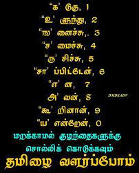 Pin By Thurka On Tamil Language Quotes Tamil Motivational Quotes Quotes Inspirational Positive