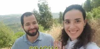 Beit Shemesh Archives