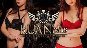 鶯谷韓国デリヘル RUAN PLUS（ルアンプラス） - 韓国デリヘルショップ【NEW FACE】