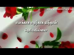 Tamil Whatsapp Status Lyrics Youtube Download Movies Music Download Tamil Songs Lyrics