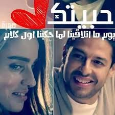 شو شتاتلك يا حسومي انت اليوم مريض الله يشفيك يا عمري. Ø­Ø³Ø§Ù… Ø­Ø¨ÙŠØ¨ÙŠ Home Facebook