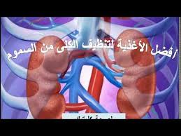 Pin On تنضيف الكلي