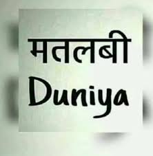 Leave a reply cancel reply. Matlabi Duniya Home Facebook