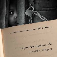 ركزززز قبل أن تقرأ أضغط على الصورة لترى حساب يستحق المتابعة Follow Mhmwm 1 فولو اقتباس كتاب اقرأ إقرأ معي كتاب Cool Words Words Quotes