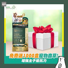 屈臣氏wats petmacy 寵物藥妝有獎遊戲免費贏取寵物食用蟲草立即follow埋 jetsobear 著數熊 送1000盒寵物食用蟲草面對疫情除咗要增強自己嘅抵抗力主子嘅健康一樣重要所以
