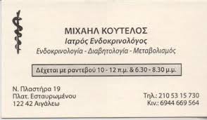 Εντοπίζεται στην πρόσθια περιοχή του τραχήλου, μπροστά και εκατέρωθεν της τραχείας. Ippokratis Info Ippokratis Info