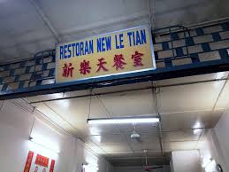 There are 7 ways to get from penang airport (pen) to alor setar by bus, car ferry, train, taxi, car, plane or towncar. Penang Food For Thought Restoran New Le Tian