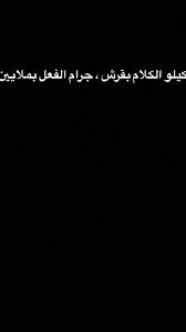 pin by رهف on مقولات lockscreen screenshot screenshots lockscreen