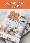 الصندوق الأسود